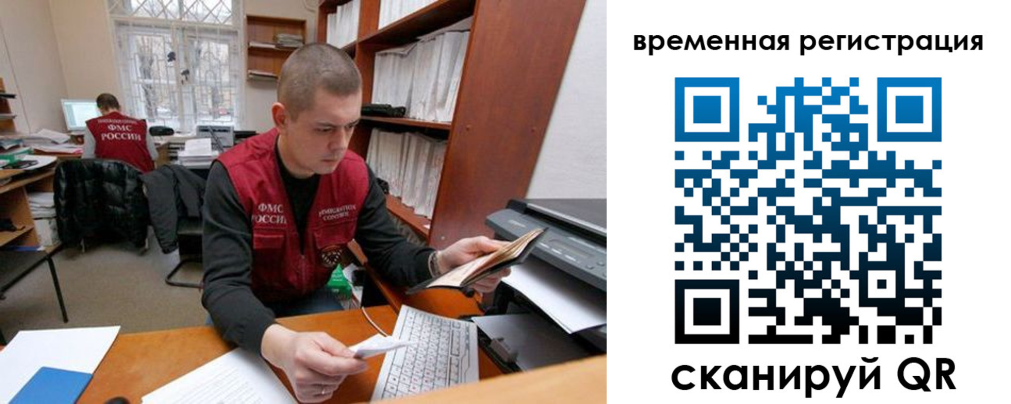 прописка для военкомата в Щёкино