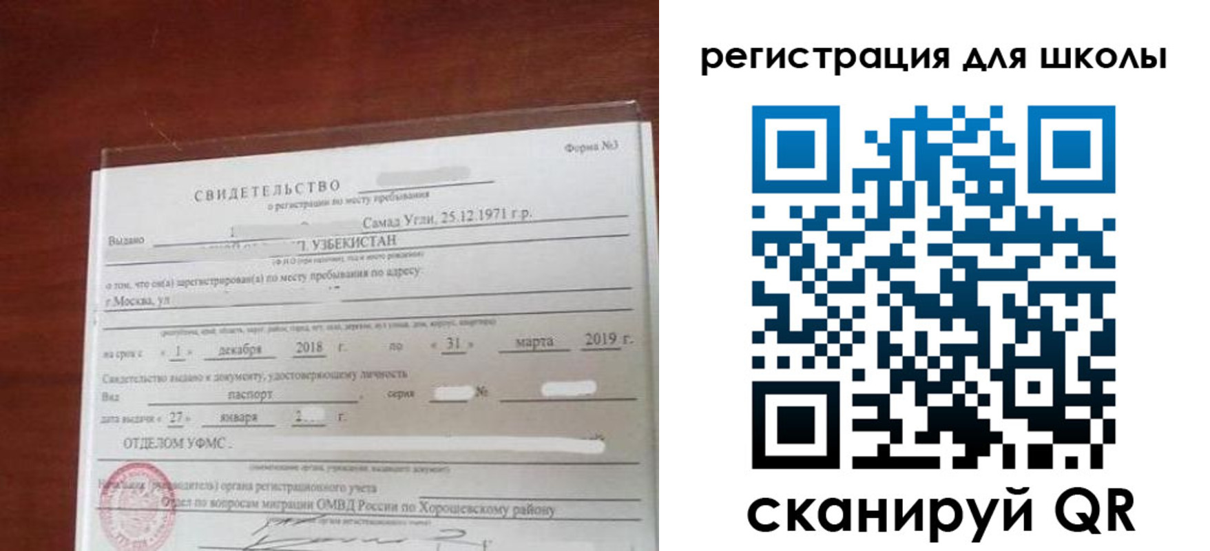 временная регистрация купить в Щёкино