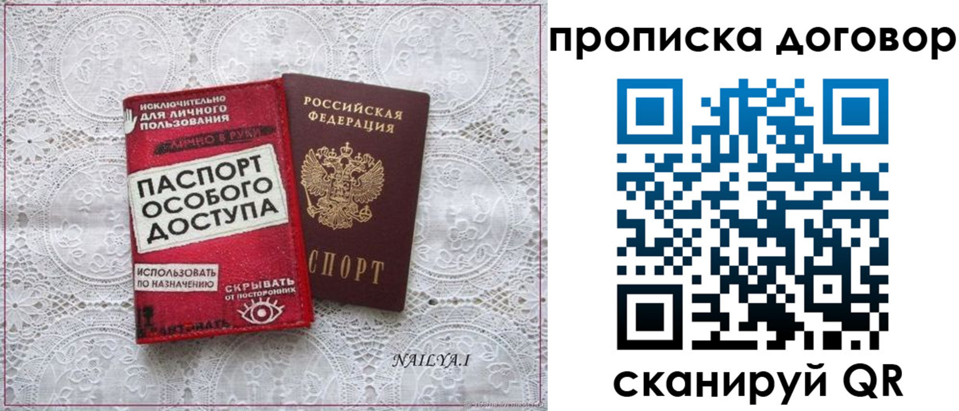 временная регистрация для школы в Щёкино