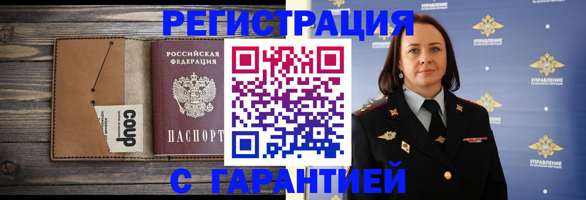 прописка для кредита в Щёкино