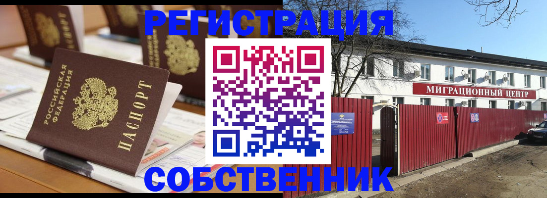 регистрация для школы в Щёкино