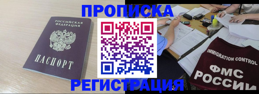 где прописаться в Щёкино