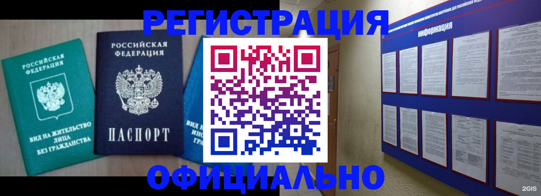 временная регистрация гарантия в Щёкино