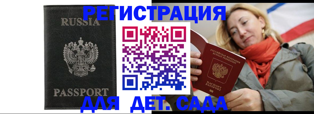 прописка иностранных граждан в Щёкино