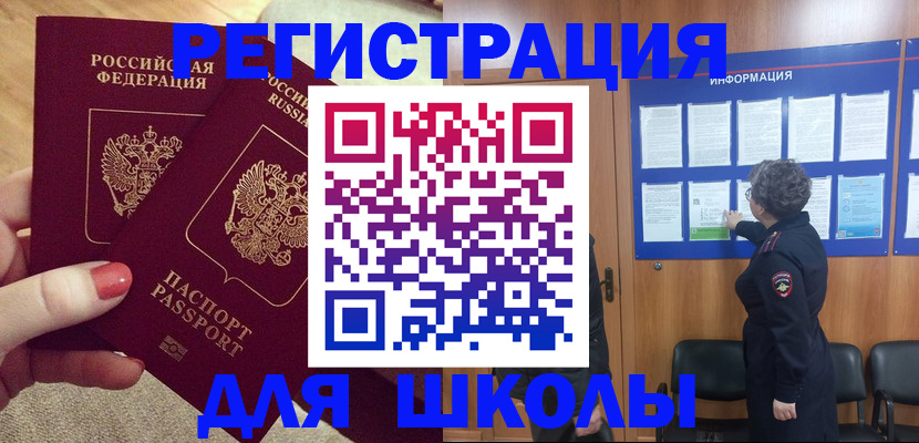 прописка гарантия в Щёкино