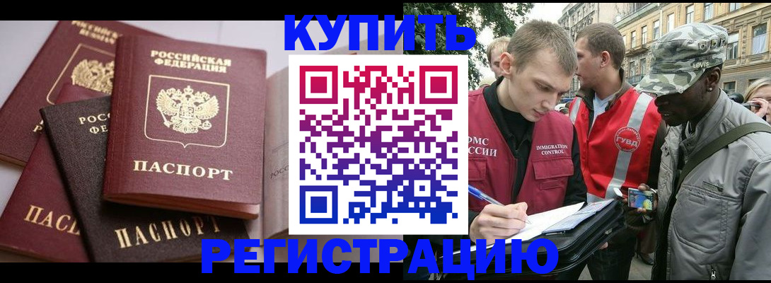 временная регистрация адрес в Щёкино