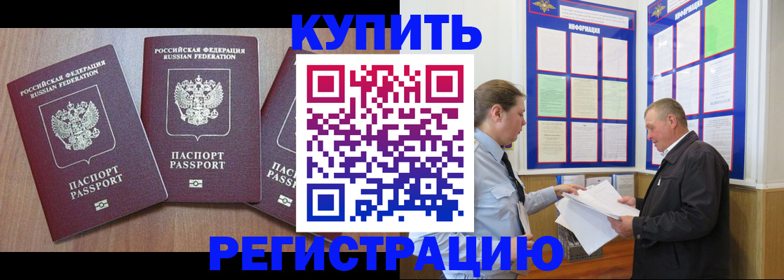 прописка регистрация в Щёкино